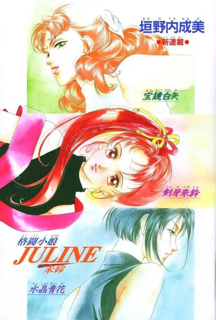 Kung-Fu Girl Juline Chapter 1.1 2